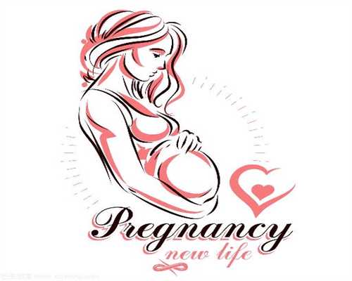 代孕营养不良会对胎儿有哪些影响_武汉代怀孕哪
