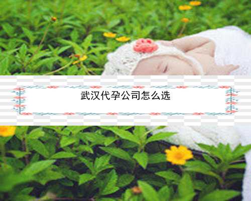 武汉代孕基本流程完整|E83s3_67r01_女儿突发白血病，离婚父母违背伦理，为脐带
